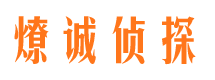 新源市侦探调查公司